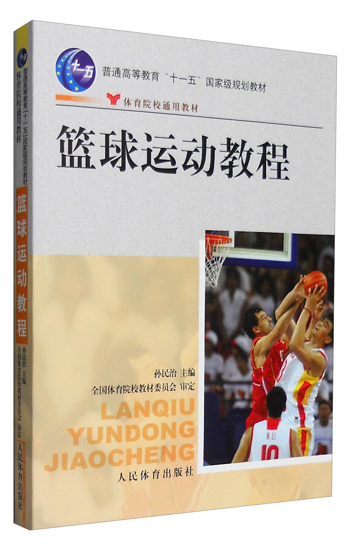 哪里能找到关于篮球进攻策略的专业书籍？
