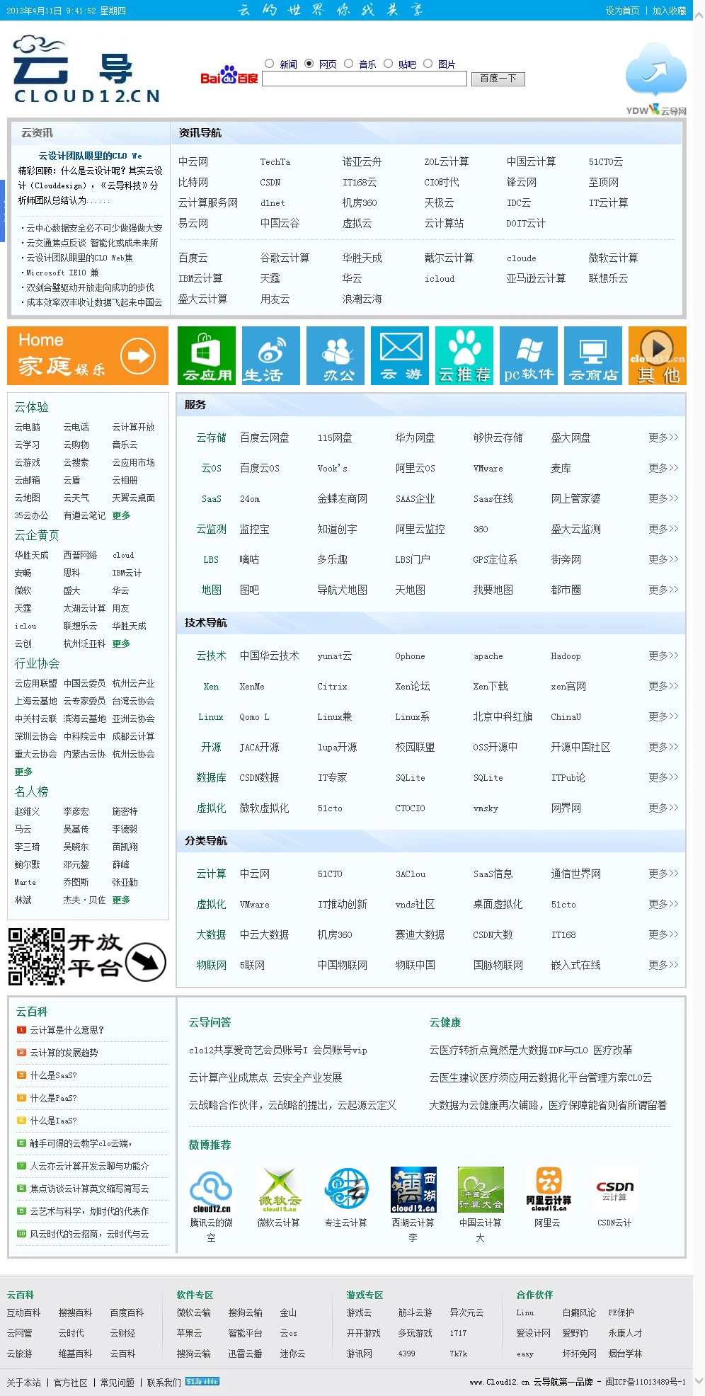 哪里能找到智能篮球训练的应用程序_2