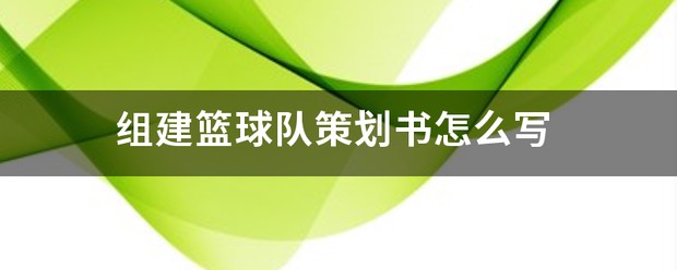篮球课训练教案_0