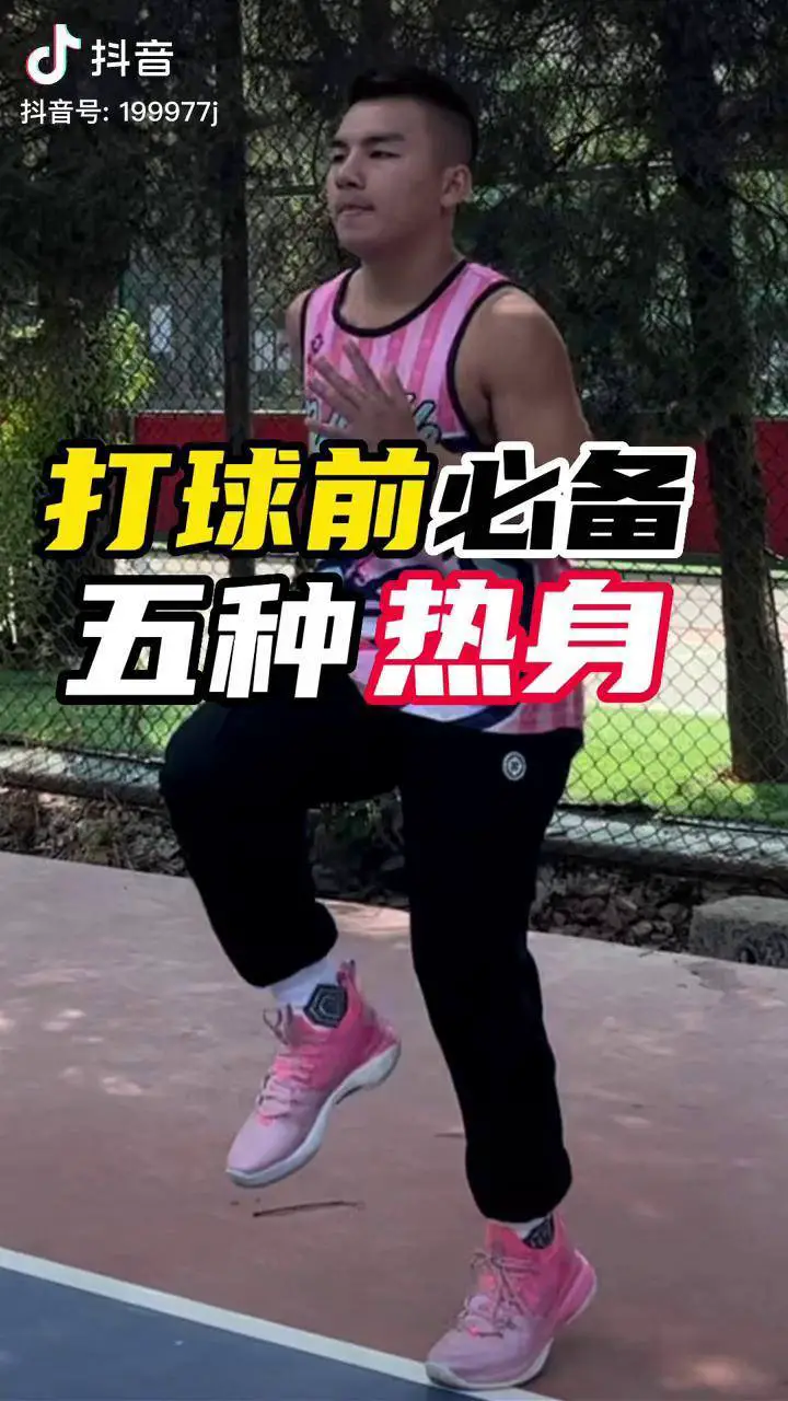 初中篮球战术一周训练计划_1